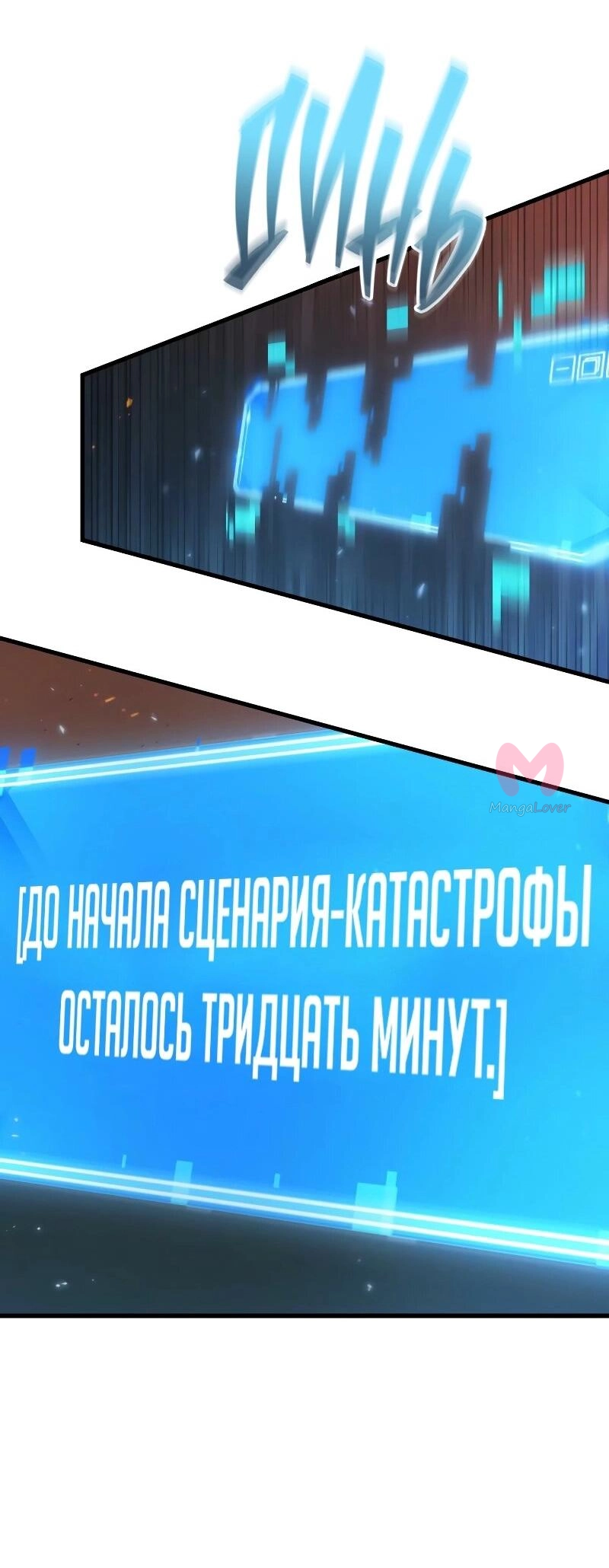 Всеведущий читатель — Глава 281, страница 23