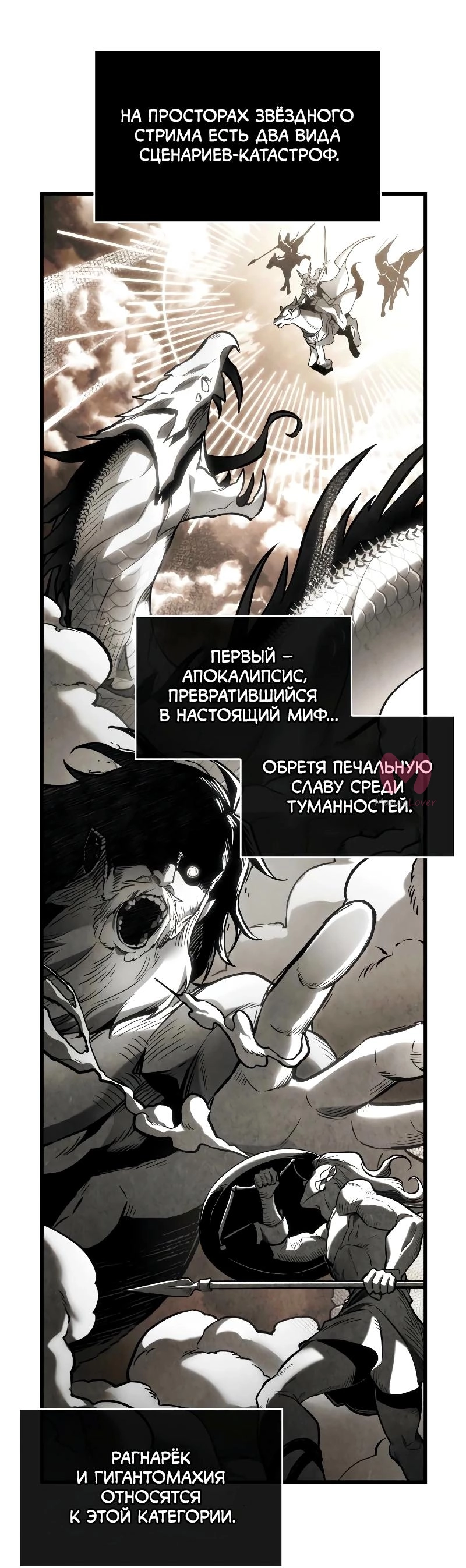 Всеведущий читатель — Глава 281, страница 4