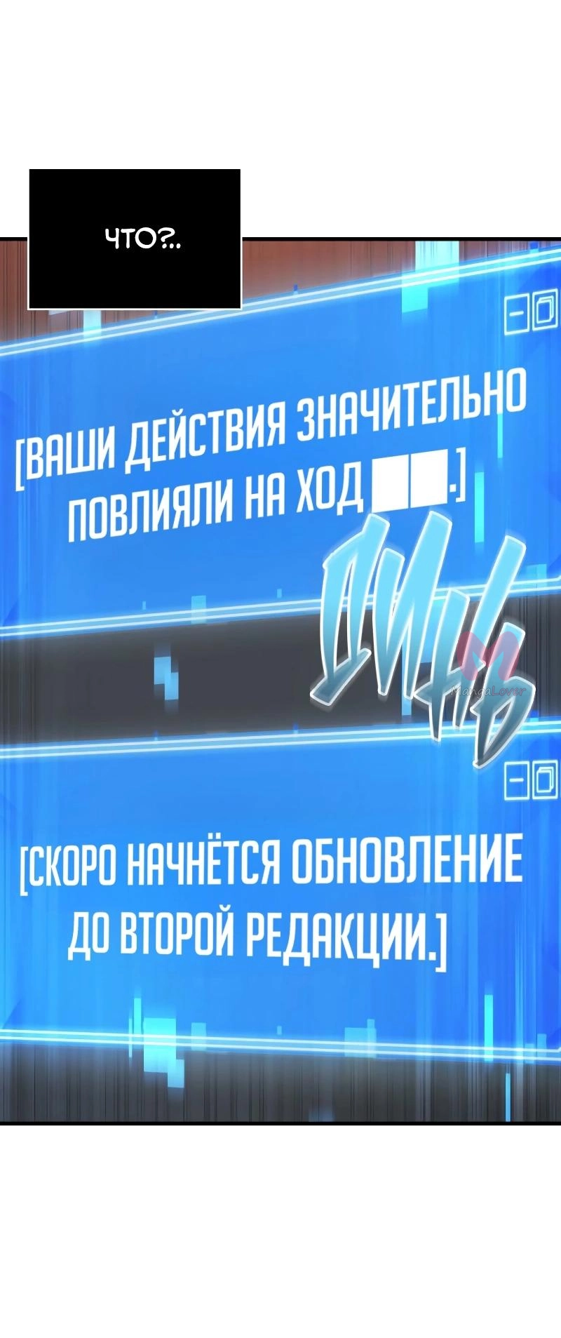 Всеведущий читатель — Глава 281, страница 51