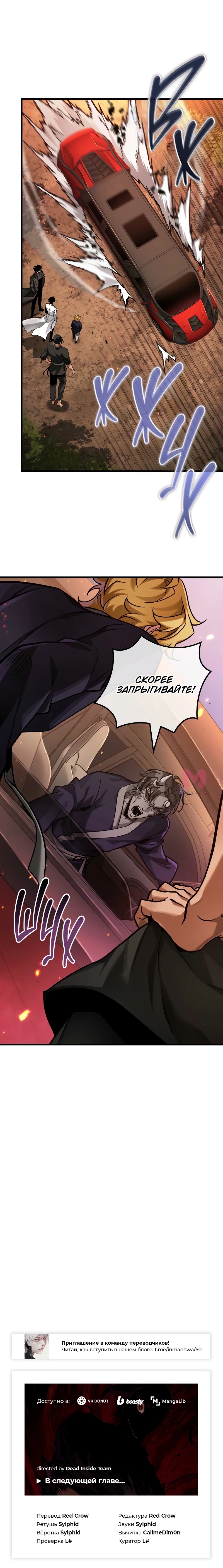 Всеведущий читатель — Глава 281, страница 74
