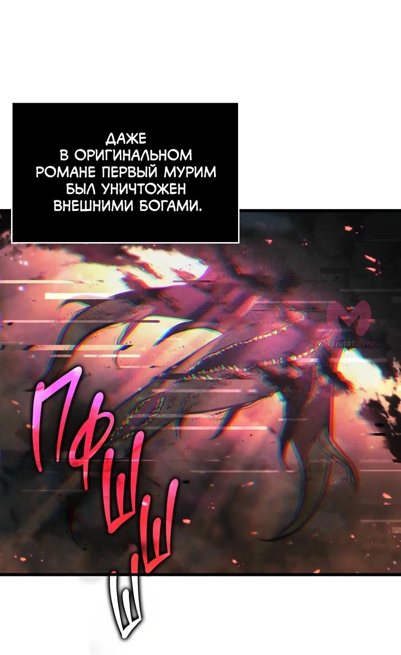 Всеведущий читатель — Глава 281, страница 9