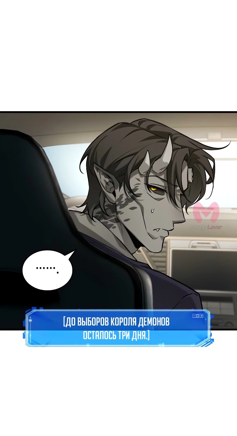 Всеведущий читатель — Глава 282, страница 62