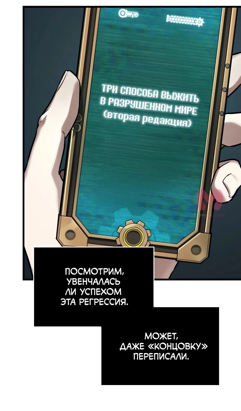 Всеведущий читатель — Глава 283, страница 22
