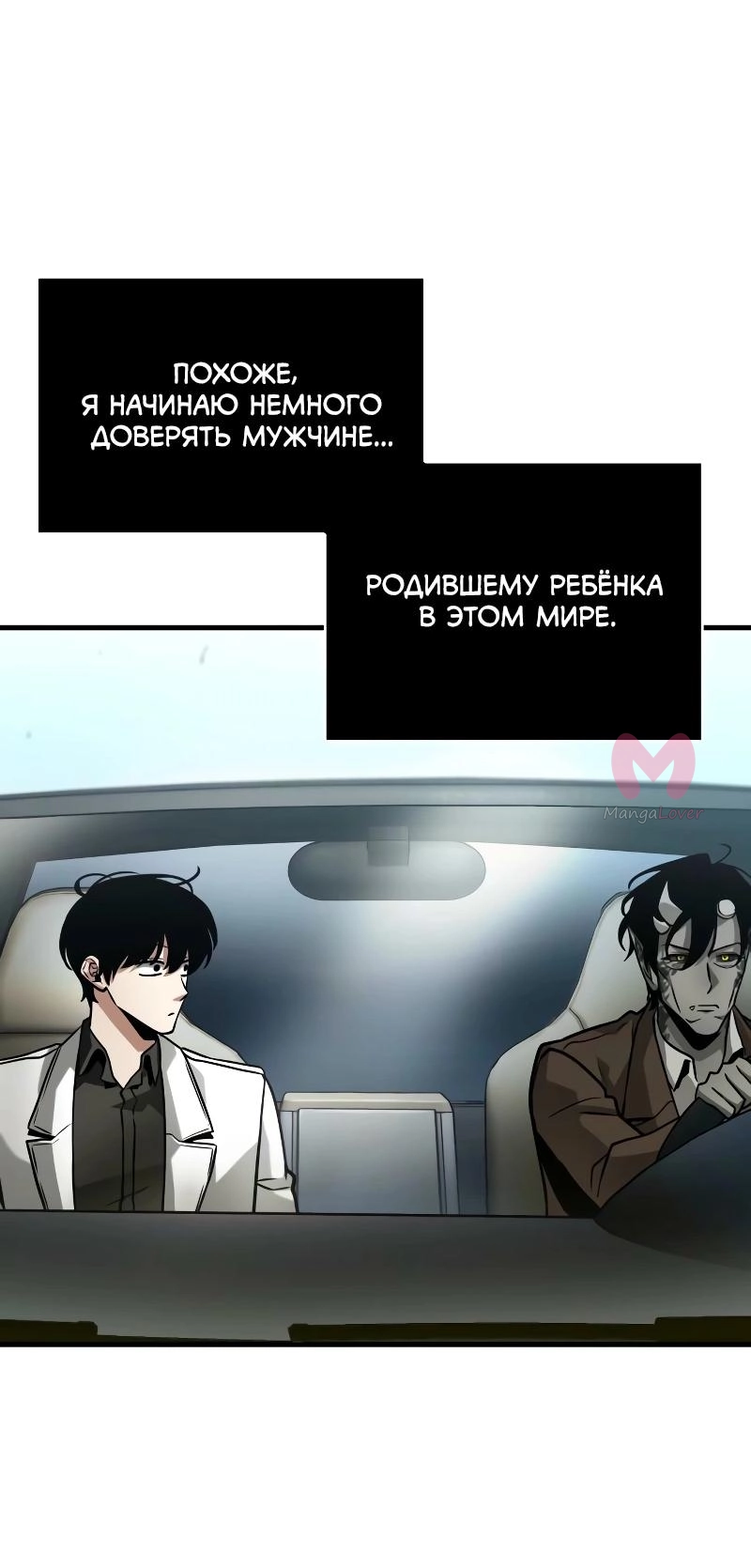 Всеведущий читатель — Глава 284, страница 11