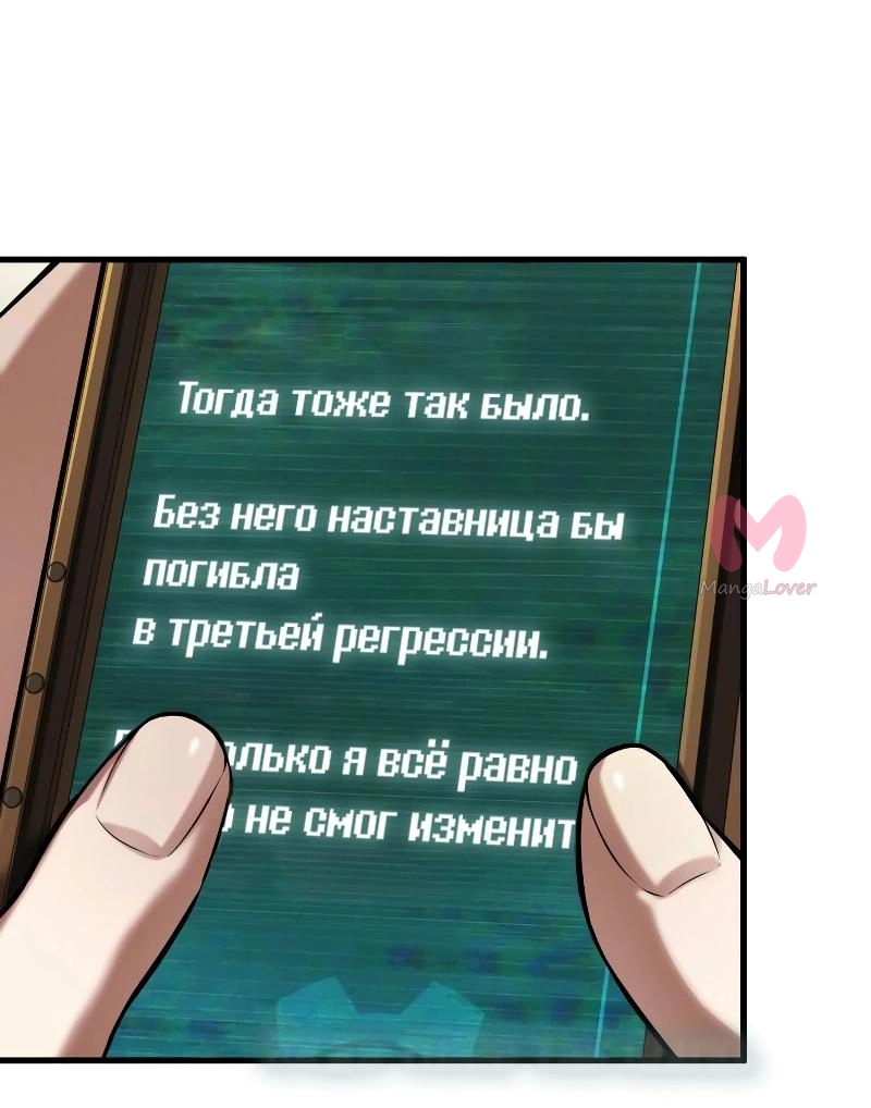Всеведущий читатель — Глава 284, страница 36