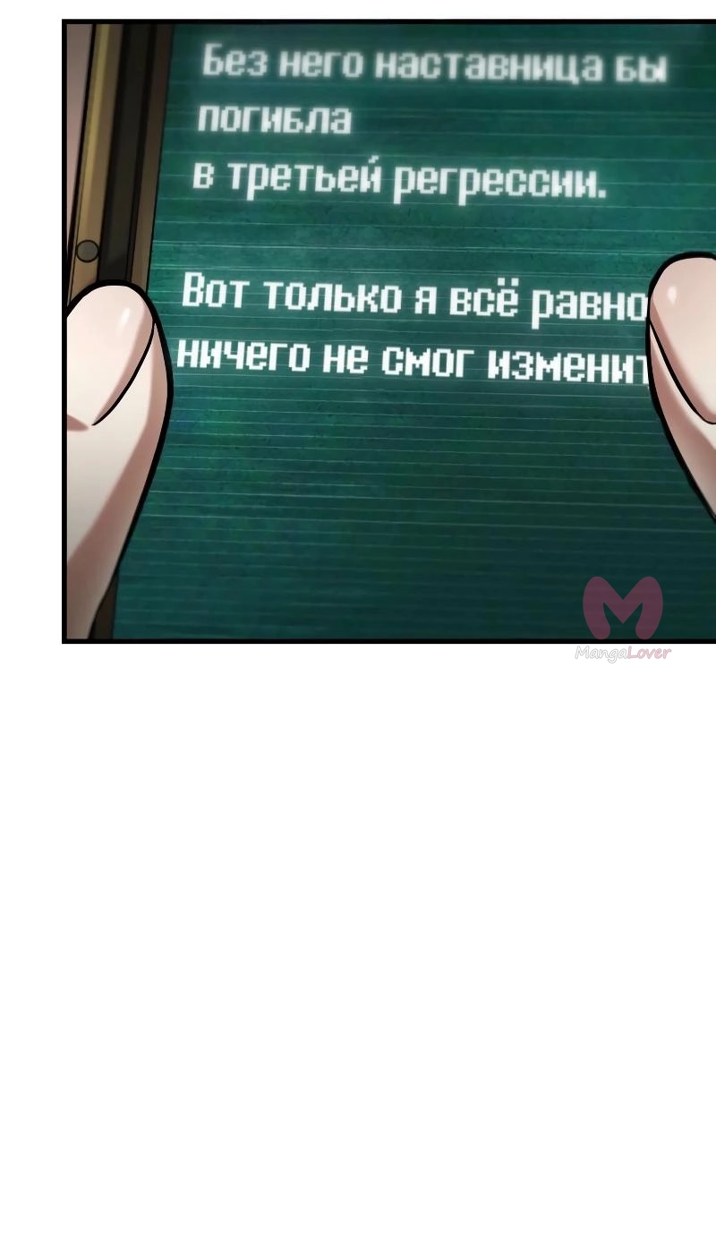 Всеведущий читатель — Глава 284, страница 37