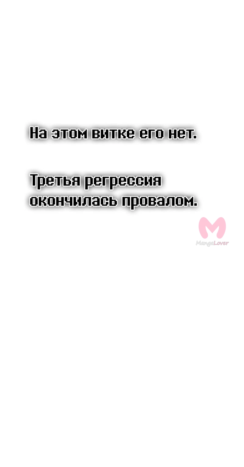 Всеведущий читатель — Глава 284, страница 38
