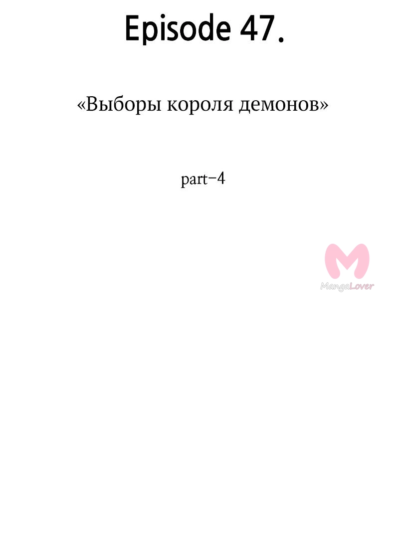 Всеведущий читатель — Глава 284, страница 56