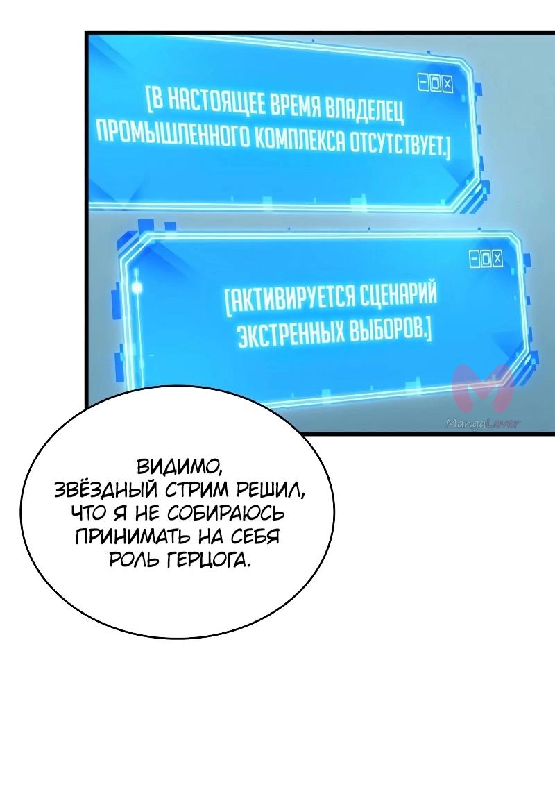 Всеведущий читатель — Глава 284, страница 62