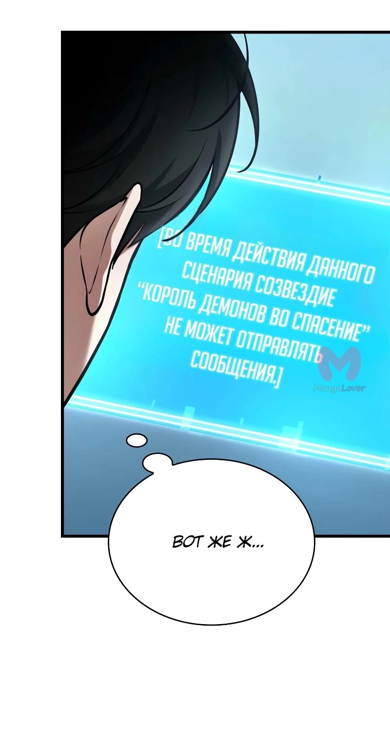 Всеведущий читатель — Глава 285, страница 29