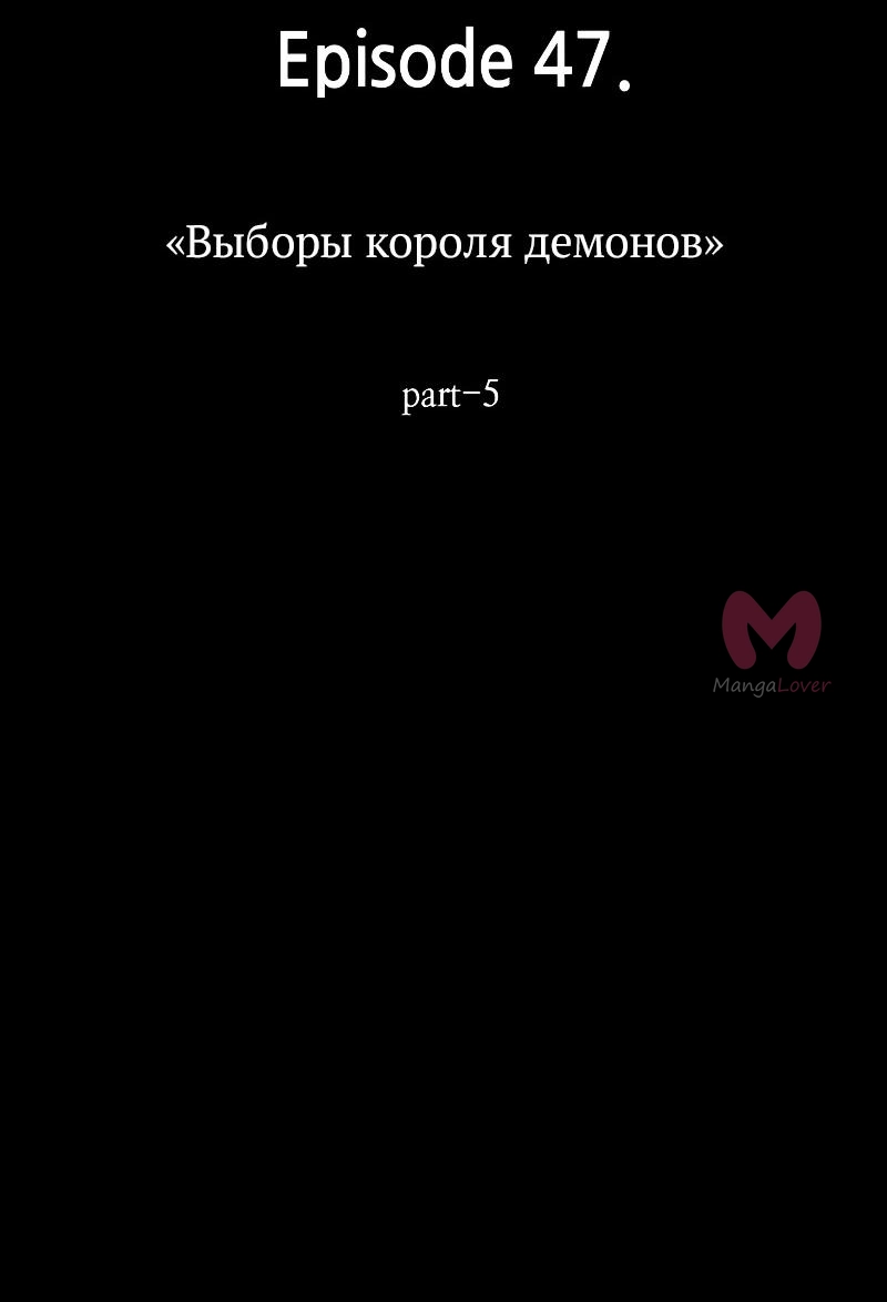 Всеведущий читатель — Глава 285, страница 61