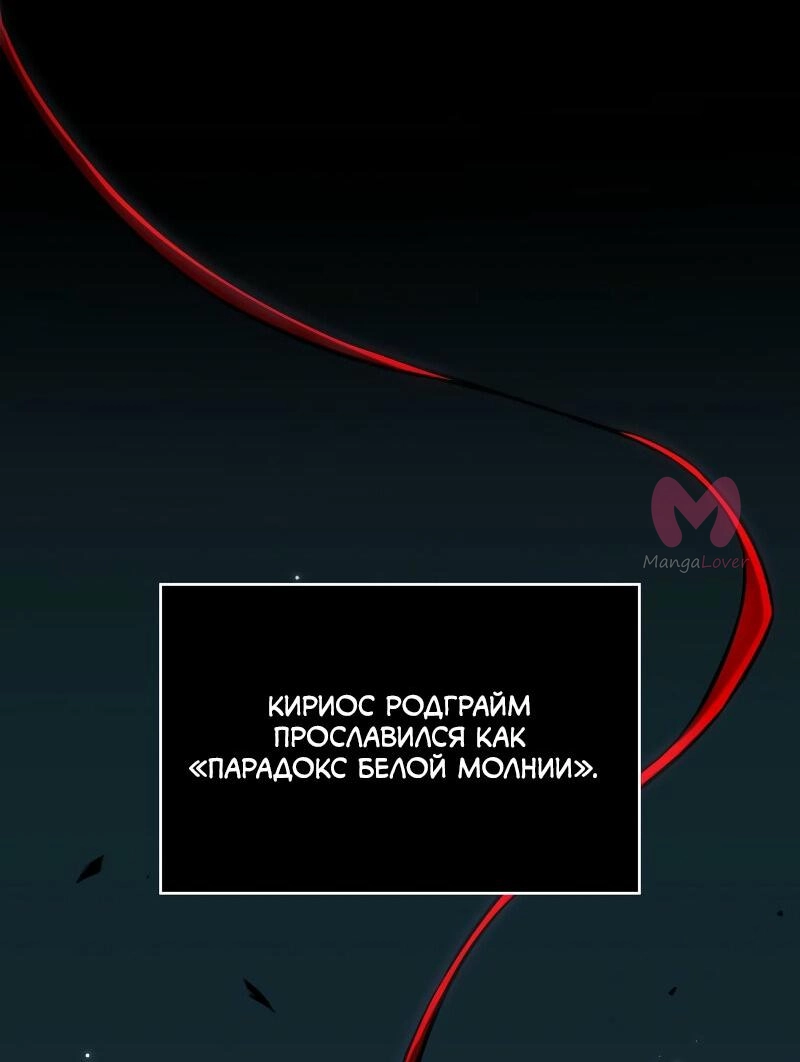 Всеведущий читатель — Глава 285, страница 65