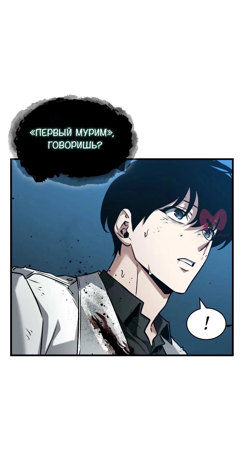 Всеведущий читатель — Глава 285, страница 88