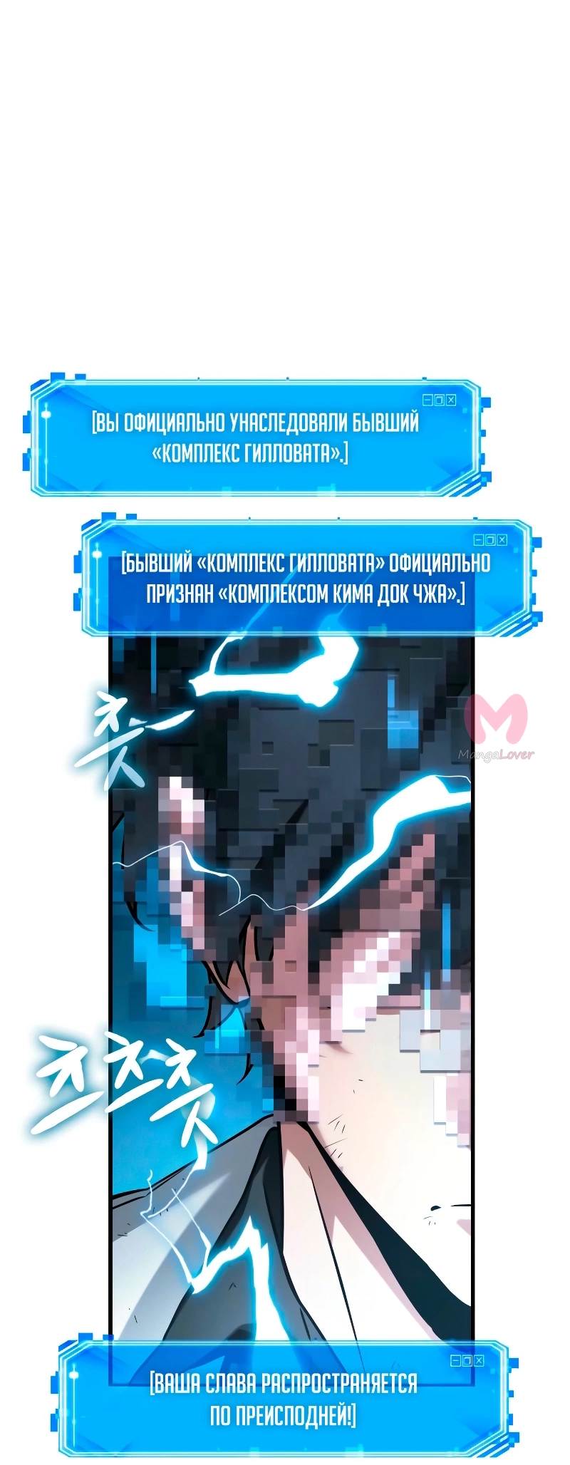 Всеведущий читатель — Глава 286, страница 17