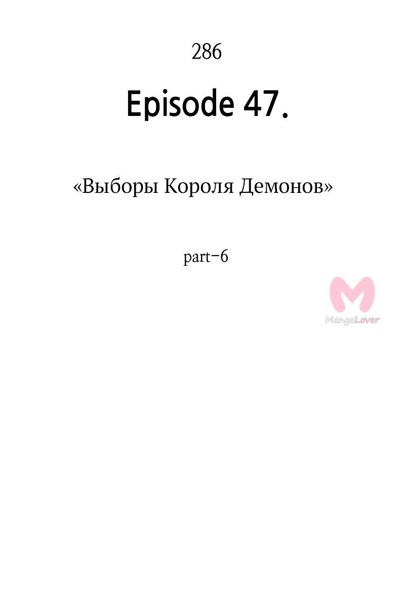 Всеведущий читатель — Глава 286, страница 21
