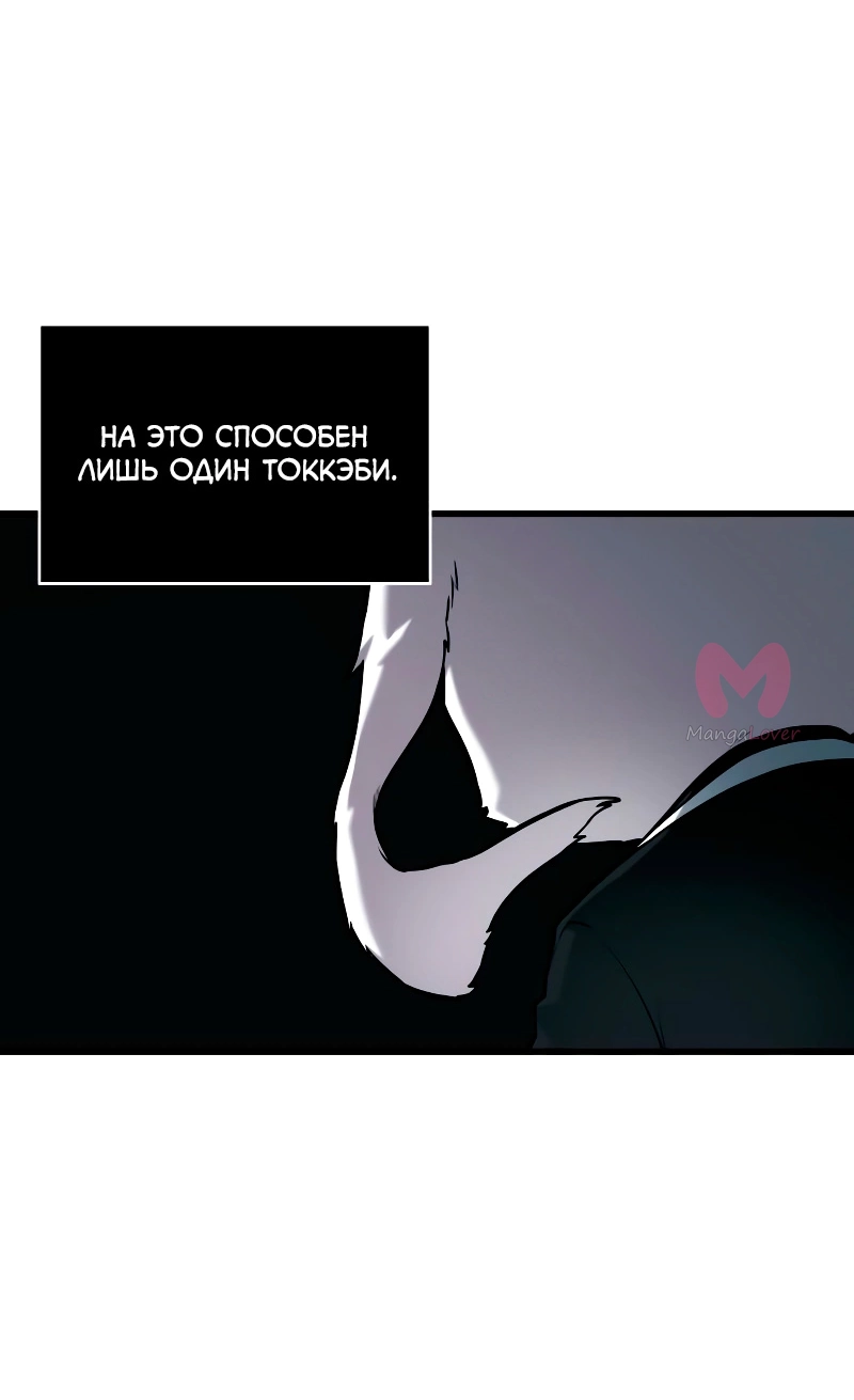 Всеведущий читатель — Глава 286, страница 50