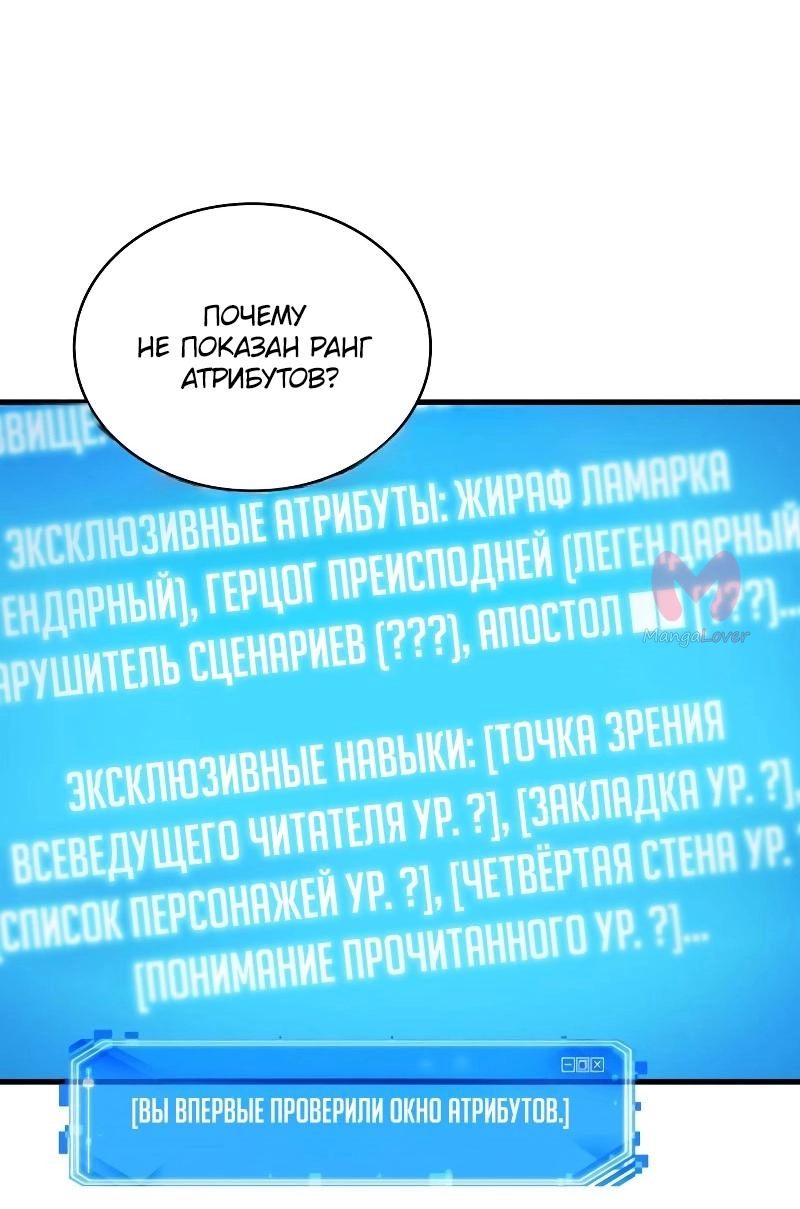 Всеведущий читатель — Глава 287, страница 52