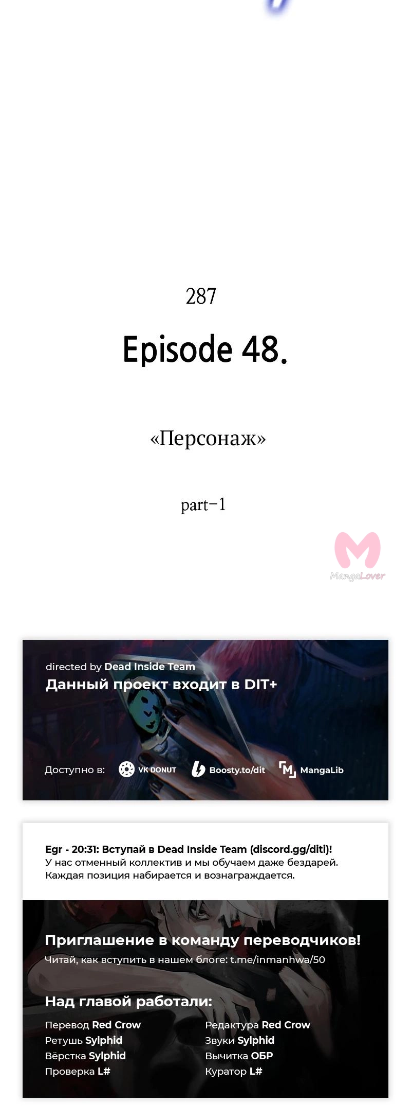 Всеведущий читатель — Глава 287, страница 74