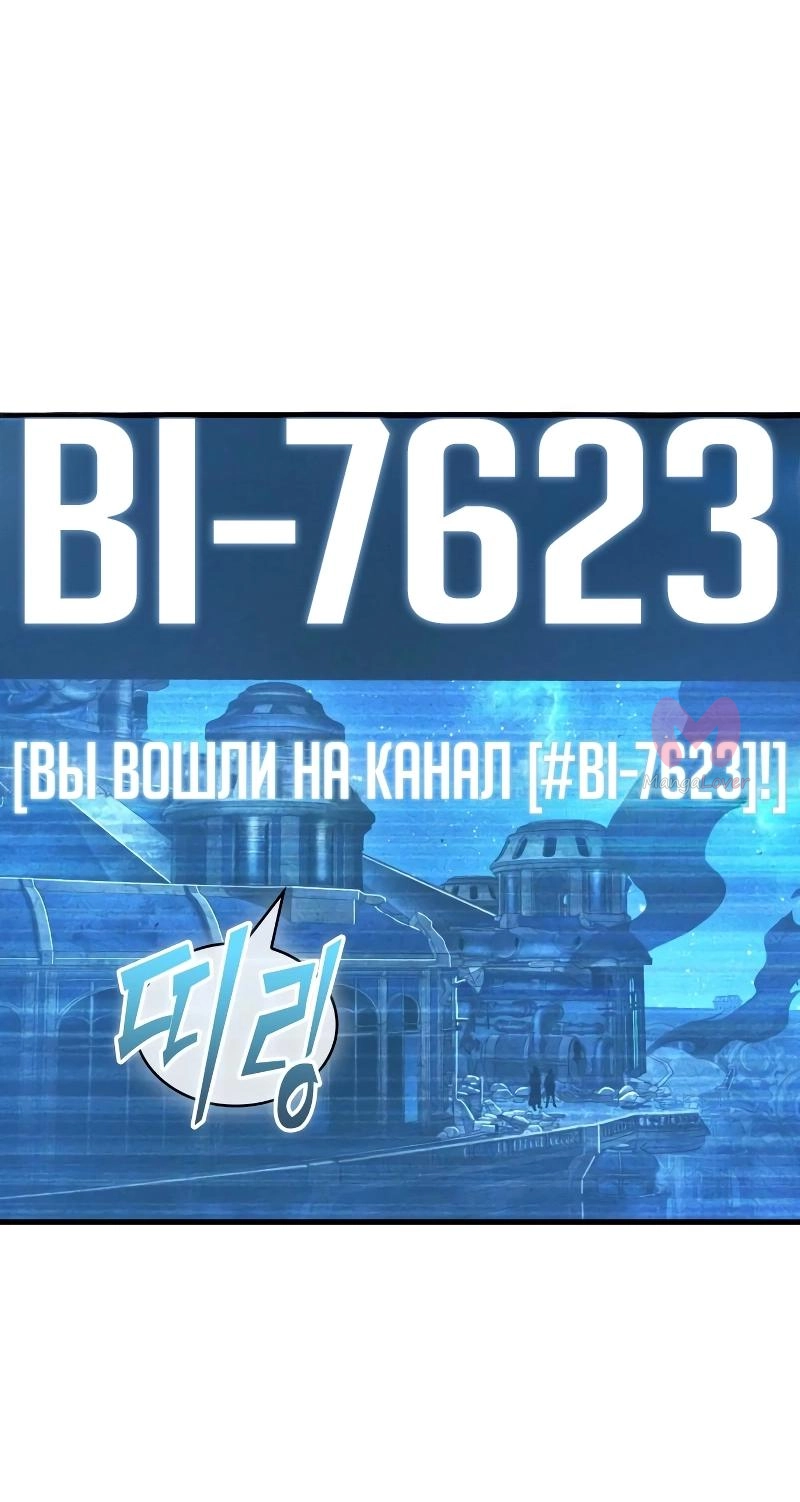 Всеведущий читатель — Глава 288, страница 51