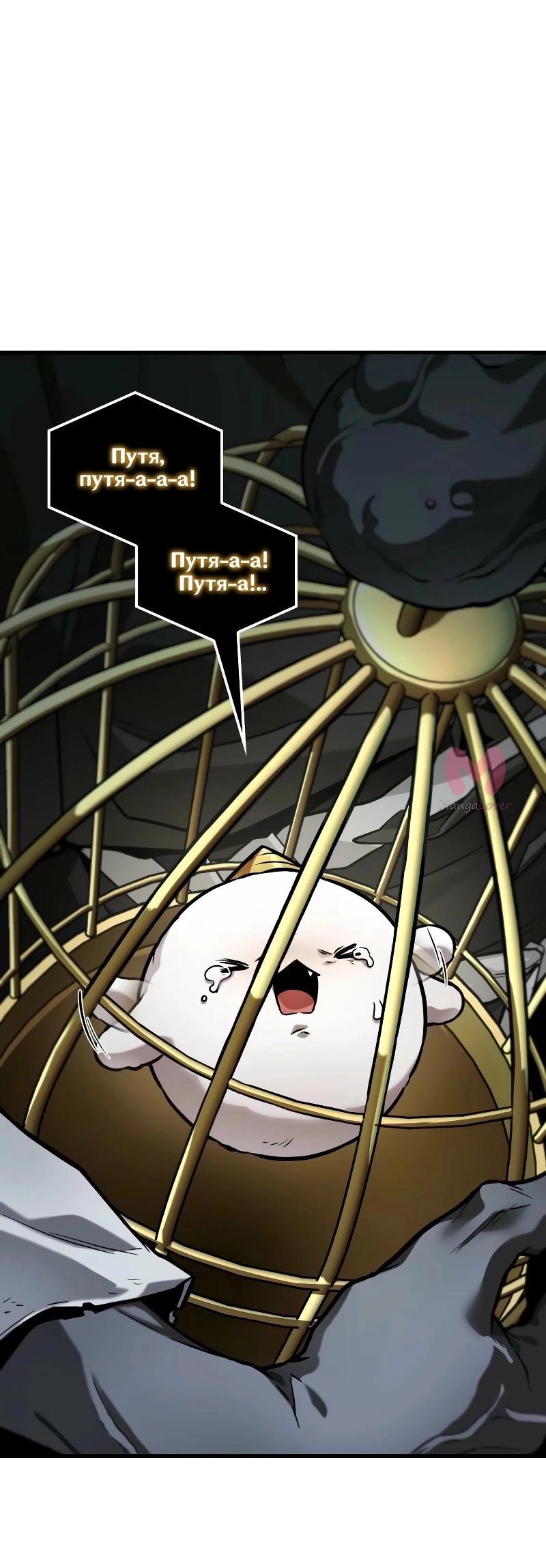 Всеведущий читатель — Глава 288, страница 61
