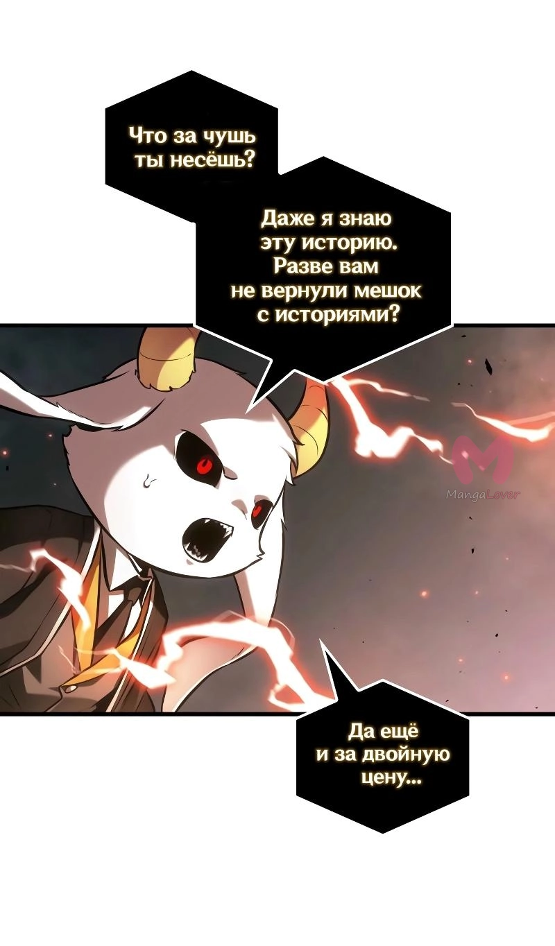 Всеведущий читатель — Глава 288, страница 82