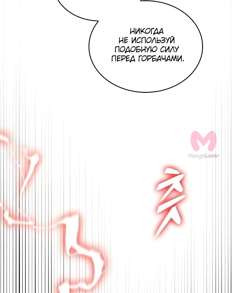 Всеведущий читатель — Глава 289, страница 12