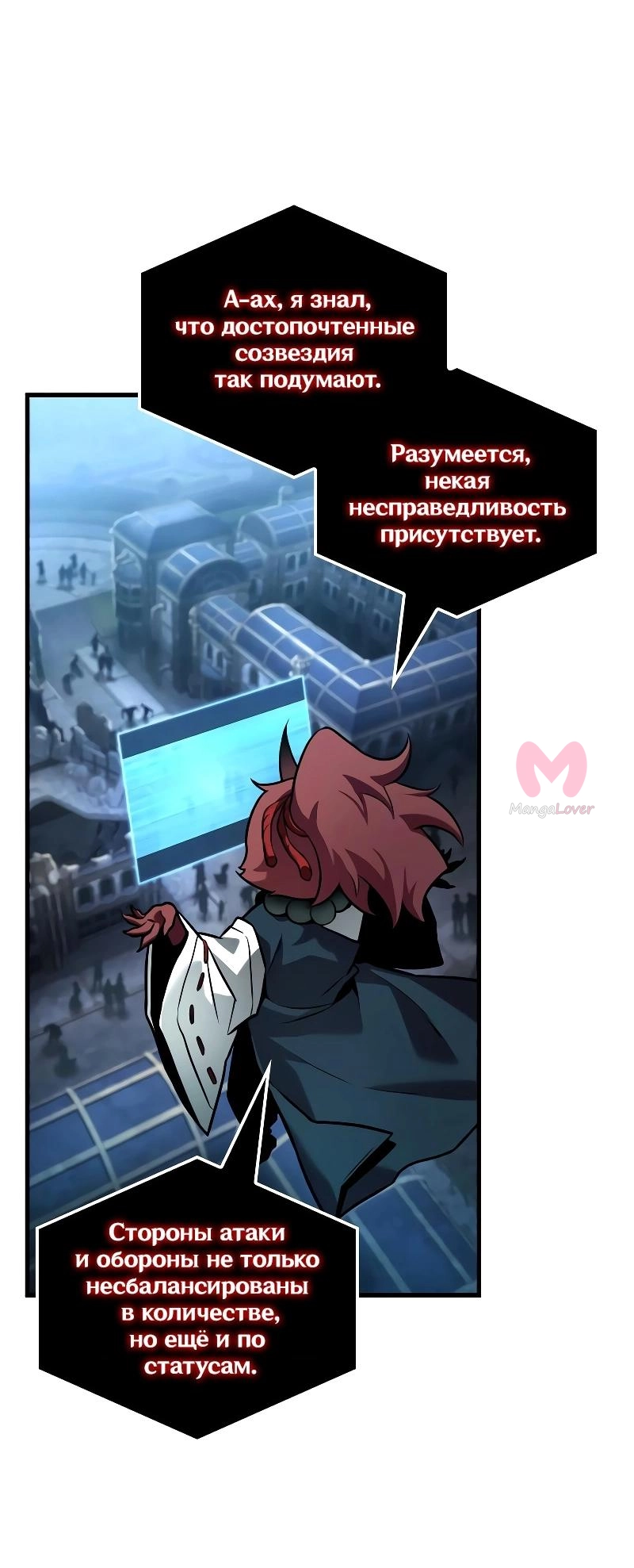 Всеведущий читатель — Глава 290, страница 11