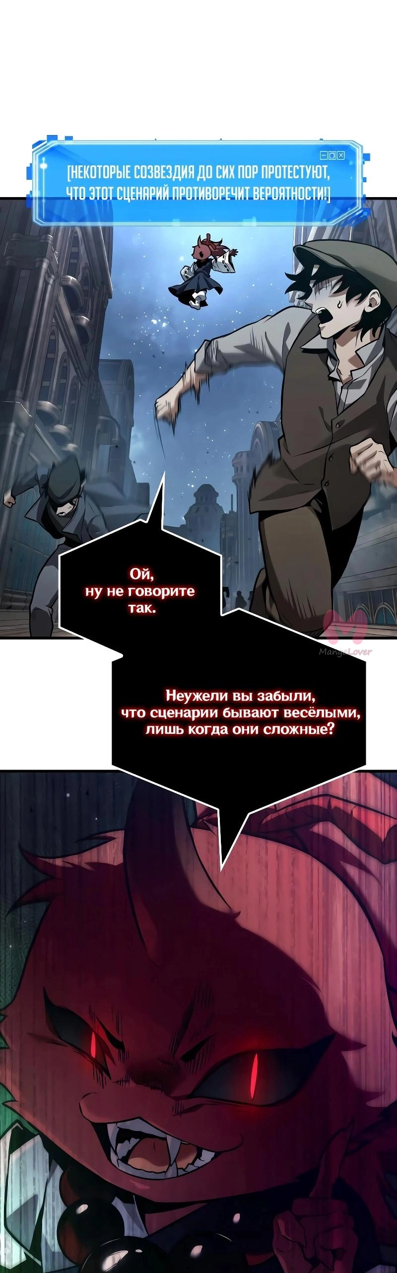 Всеведущий читатель — Глава 290, страница 15