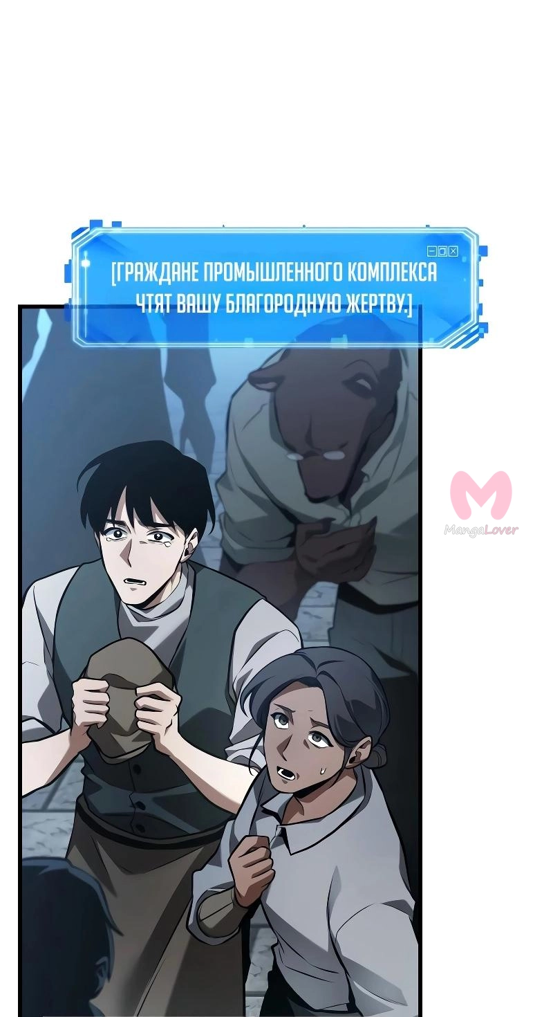 Всеведущий читатель — Глава 290, страница 30