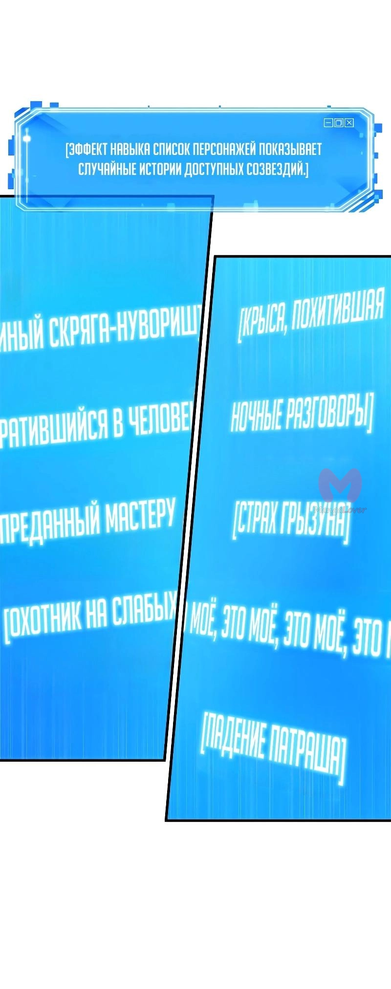 Всеведущий читатель — Глава 291, страница 23
