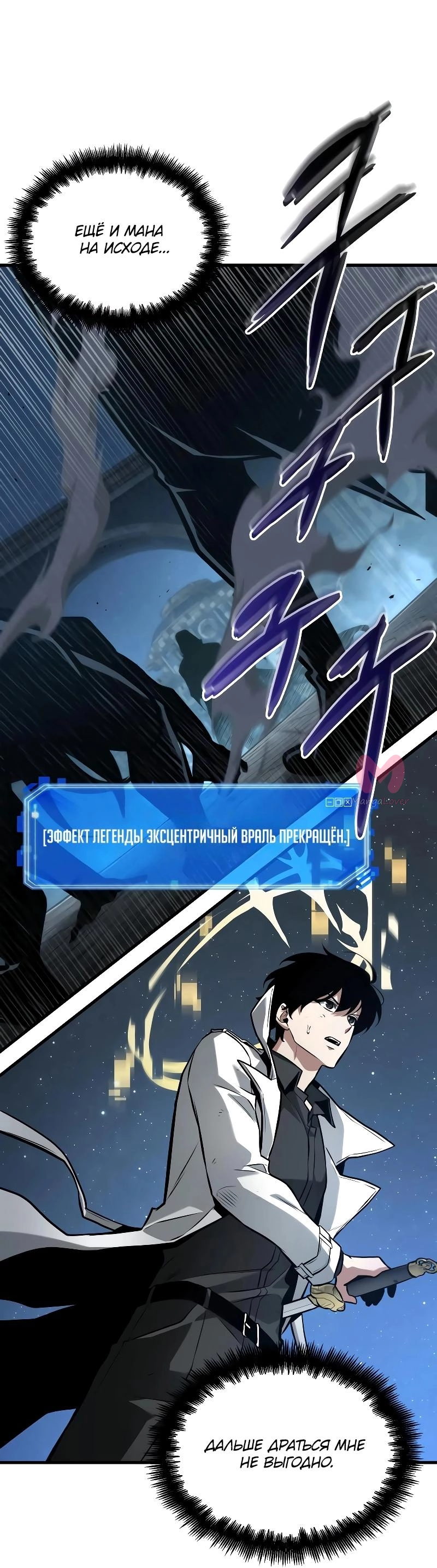 Всеведущий читатель — Глава 291, страница 60