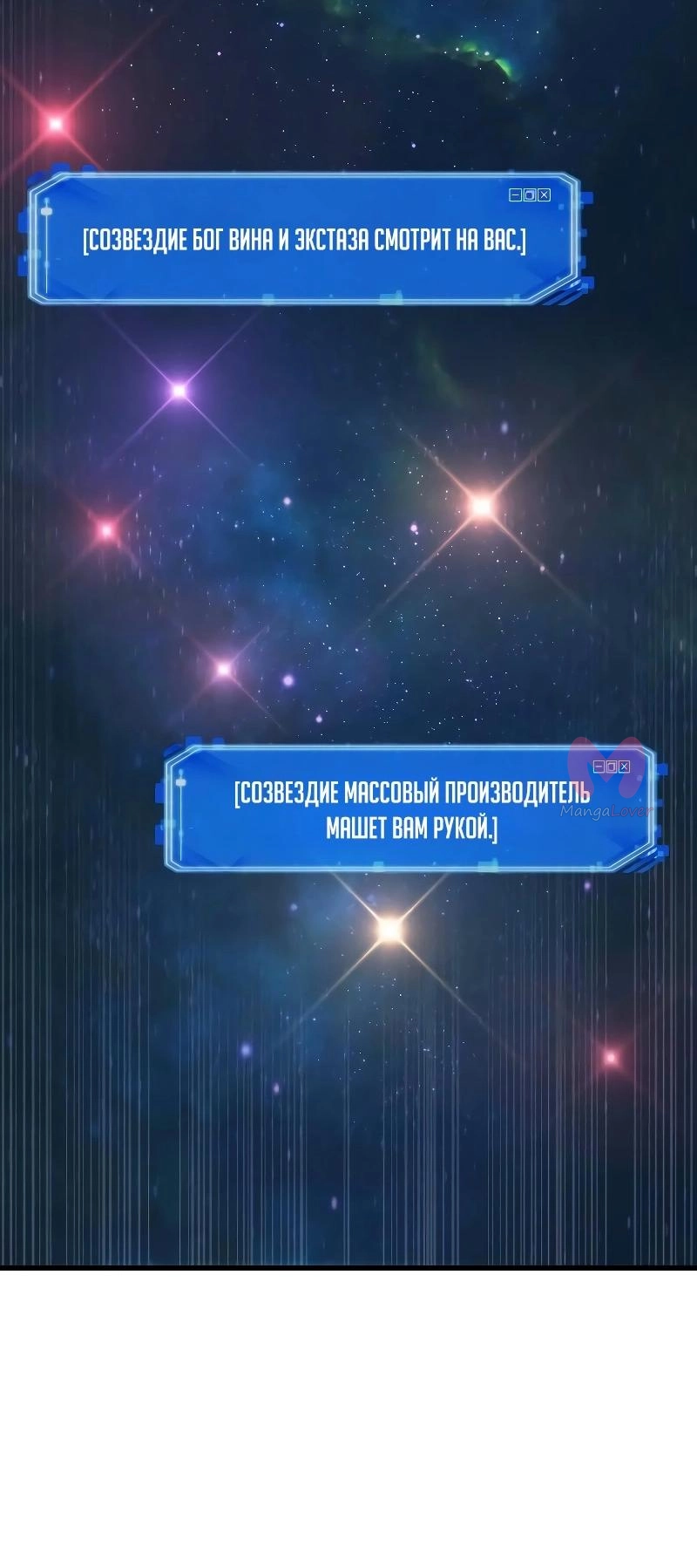 Всеведущий читатель — Глава 292, страница 29