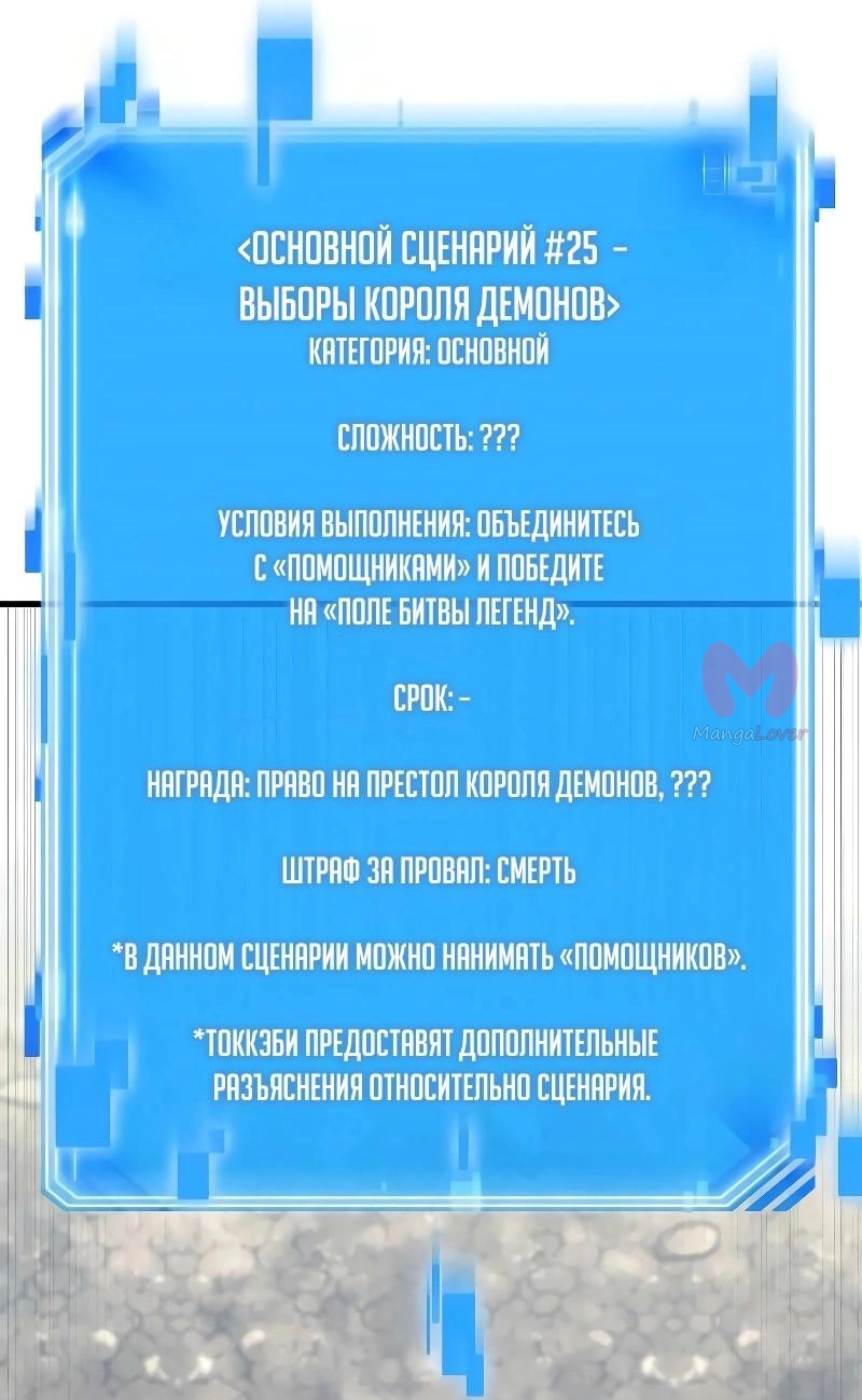Всеведущий читатель — Глава 292, страница 31