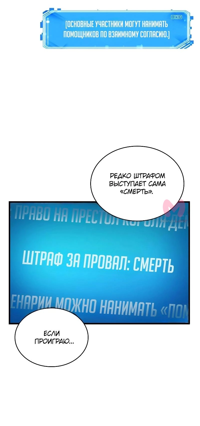Всеведущий читатель — Глава 292, страница 33