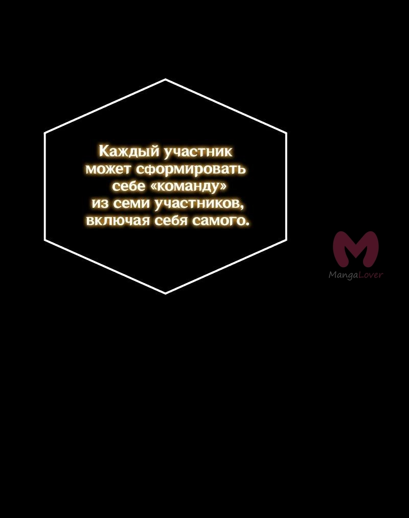 Всеведущий читатель — Глава 292, страница 44