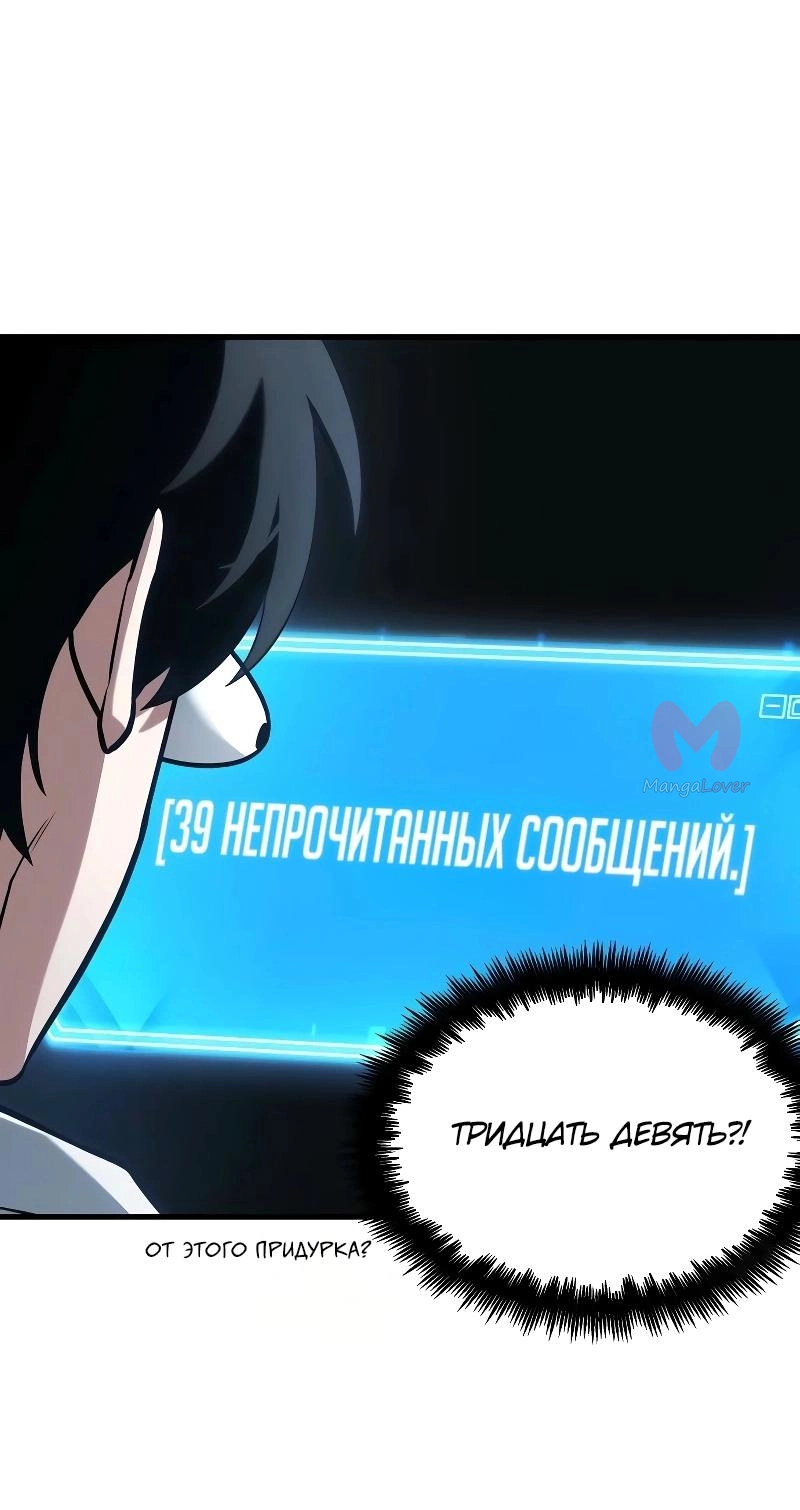 Всеведущий читатель — Глава 292, страница 66