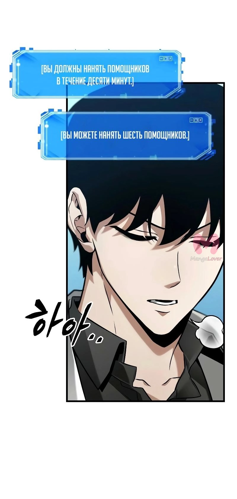 Всеведущий читатель — Глава 292, страница 70