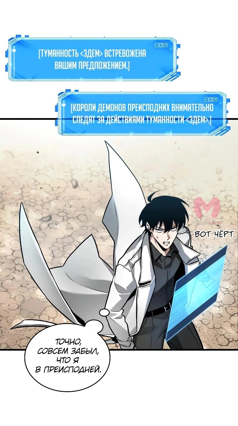 Всеведущий читатель — Глава 293, страница 14
