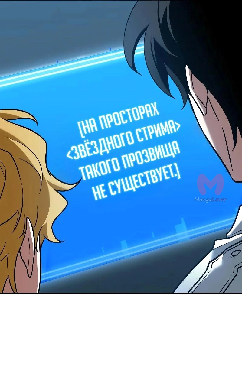 Всеведущий читатель — Глава 293, страница 26