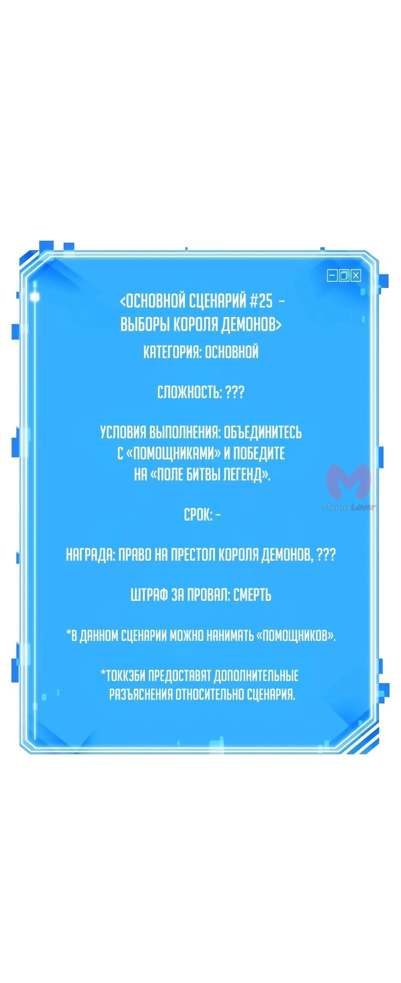 Всеведущий читатель — Глава 293, страница 4