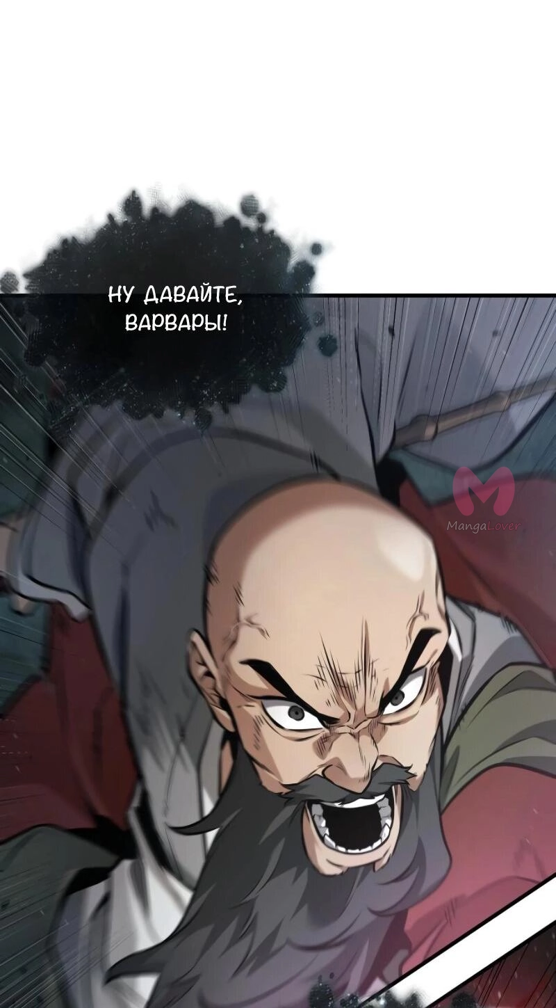 Всеведущий читатель — Глава 294, страница 24