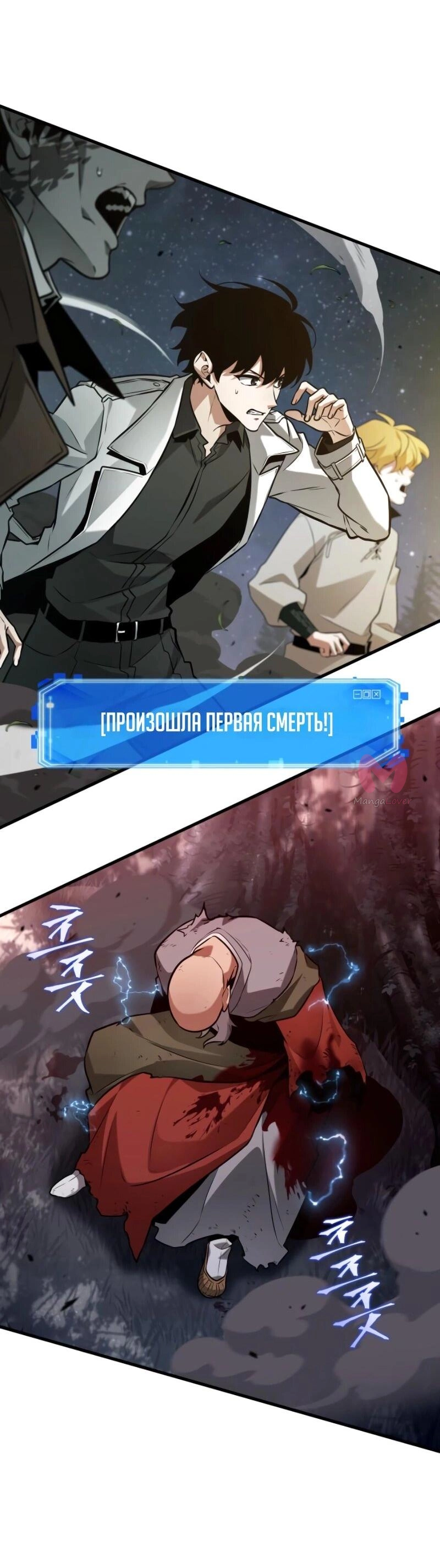 Всеведущий читатель — Глава 294, страница 31