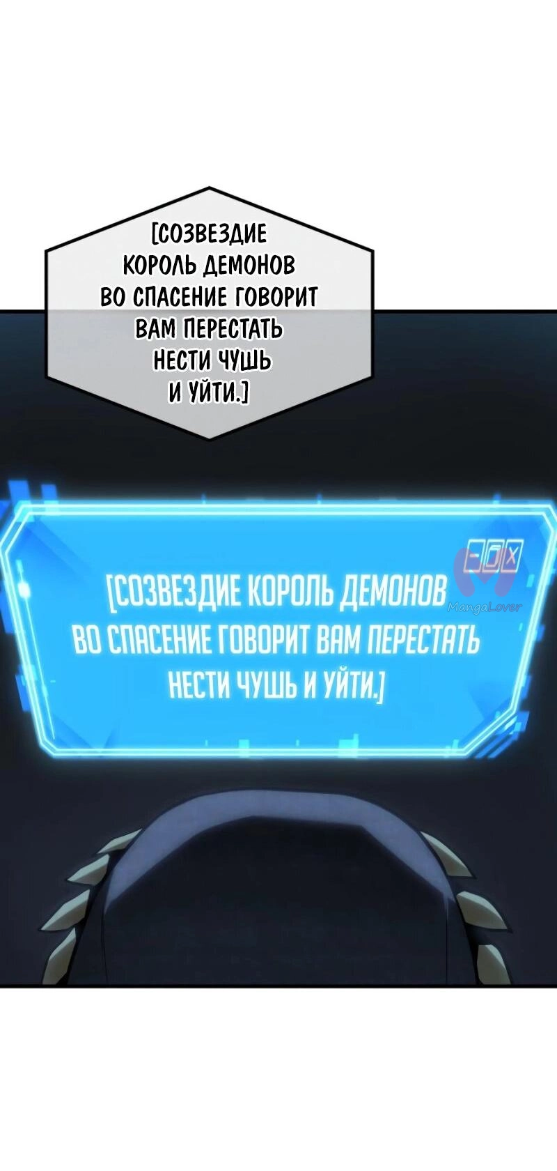 Всеведущий читатель — Глава 294, страница 65