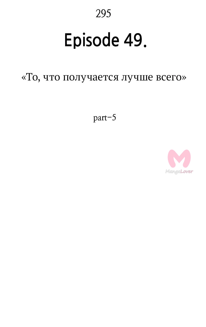 Всеведущий читатель — Глава 295, страница 22