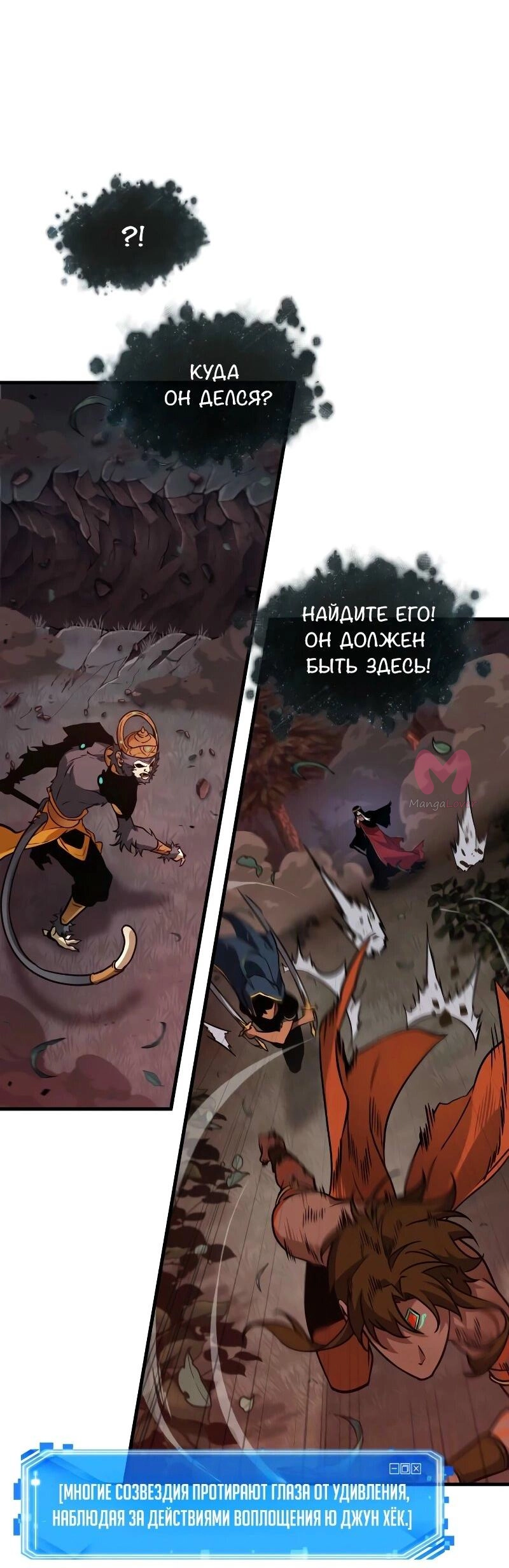 Всеведущий читатель — Глава 295, страница 36