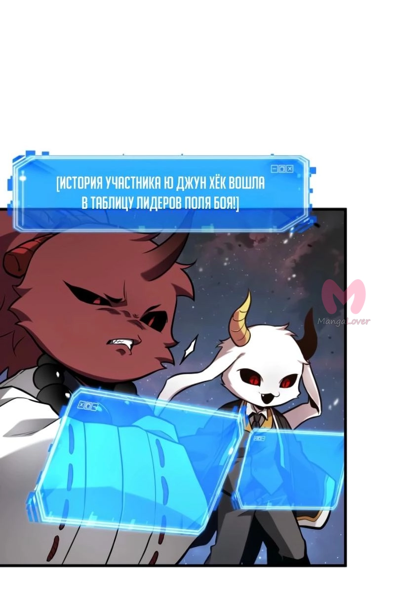 Всеведущий читатель — Глава 297, страница 37