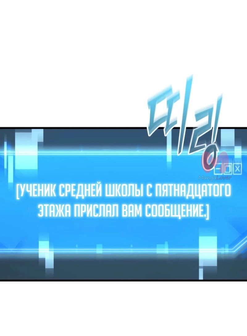 Всеведущий читатель — Глава 297, страница 7
