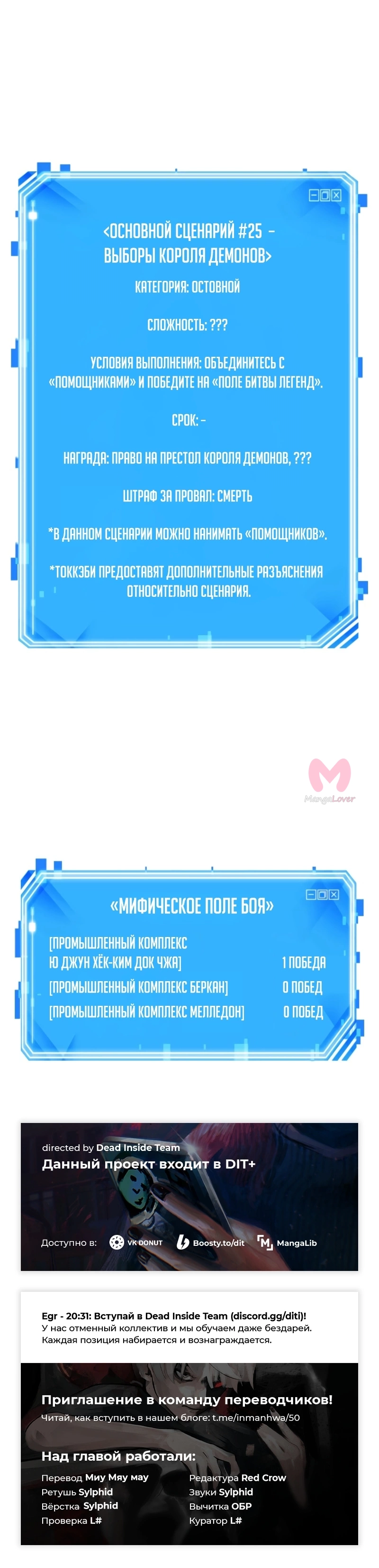 Всеведущий читатель — Глава 297, страница 77