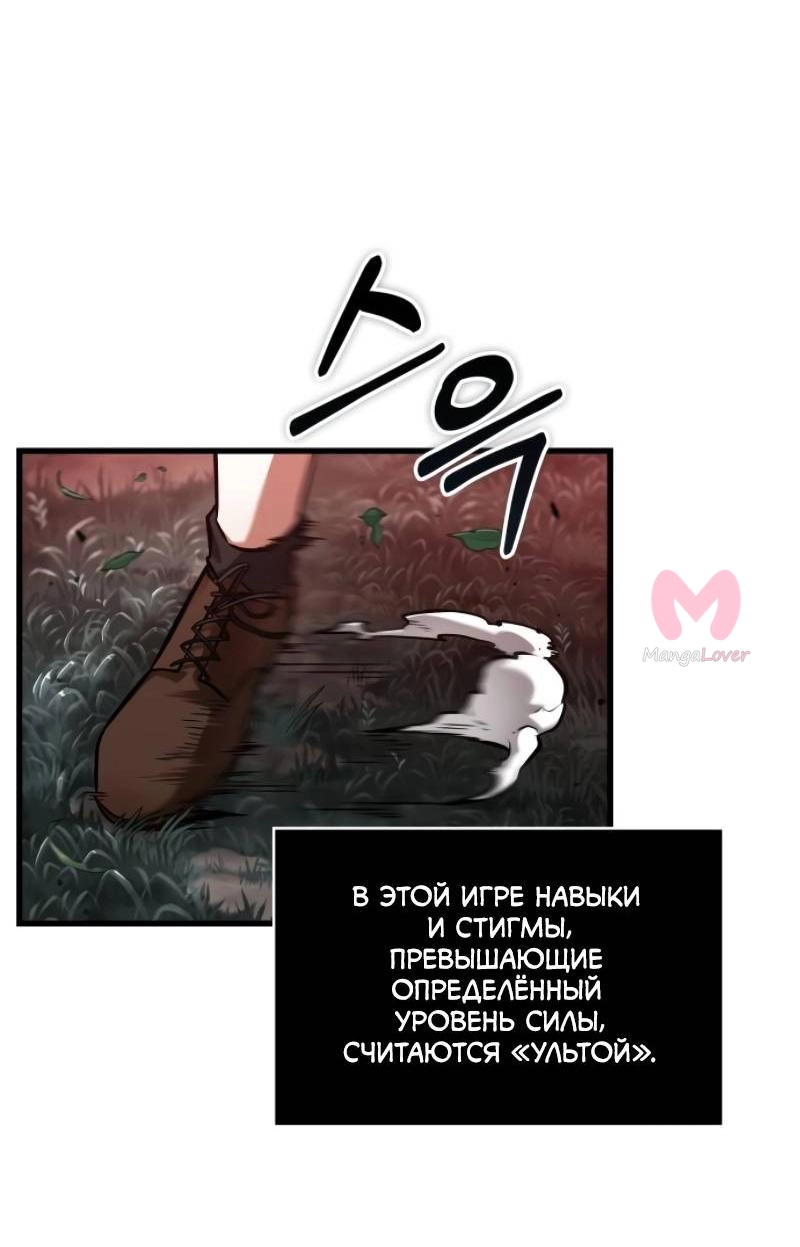 Всеведущий читатель — Глава 298, страница 26