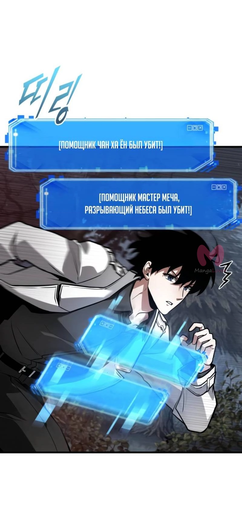 Всеведущий читатель — Глава 298, страница 46